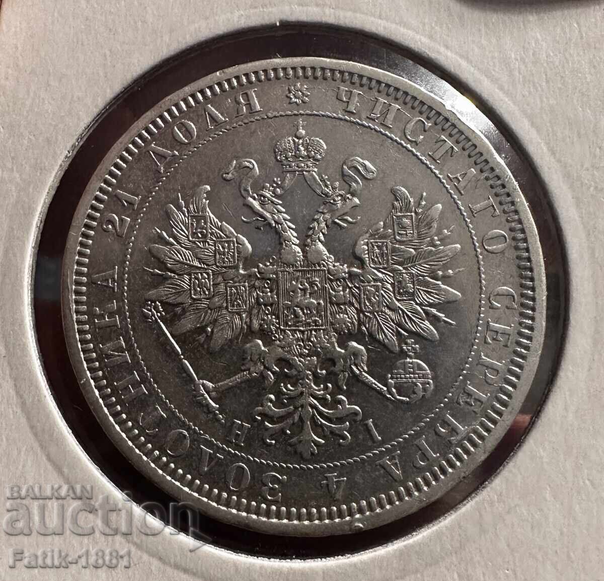 1 рубла 1877 г. Царска Русия. с цена € 21.00 | 41.07 лв. 1 рубла 1877 г. Царска Русия. с цена € 21.00 | 41.07 лв.