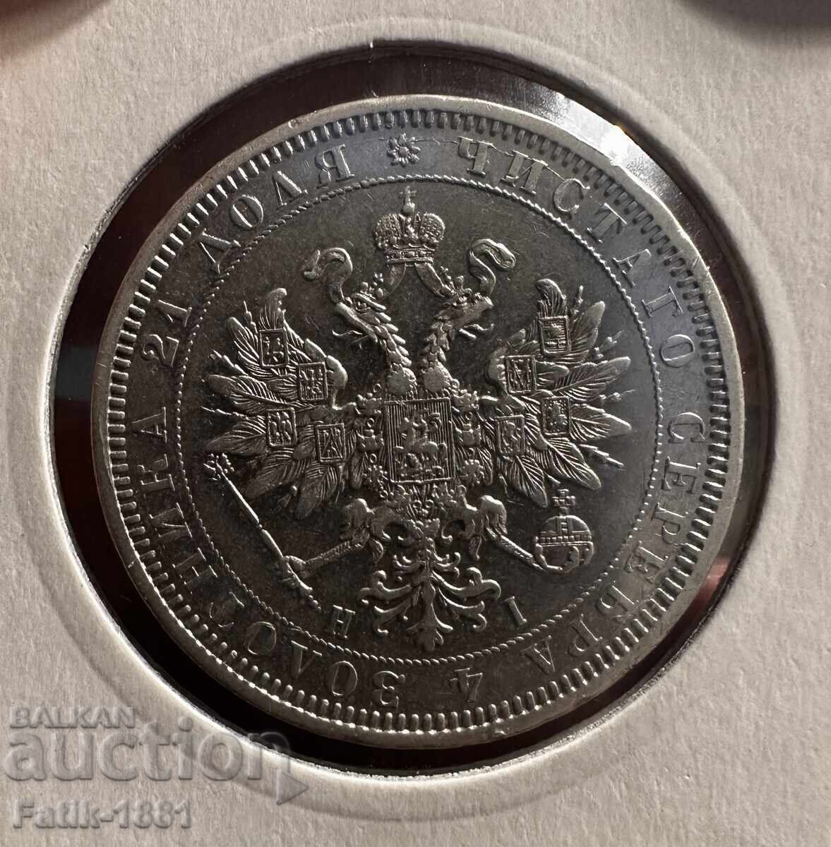 Аукцион 1 рубла 1877 г. Царска Русия. Аукцион 1 рубла 1877 г. Царска Русия.