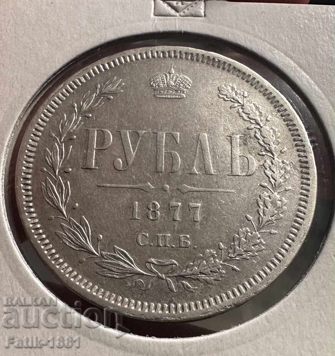 1 рубла 1877 г. Царска Русия. - 5 1 рубла 1877 г. Царска Русия. - 5