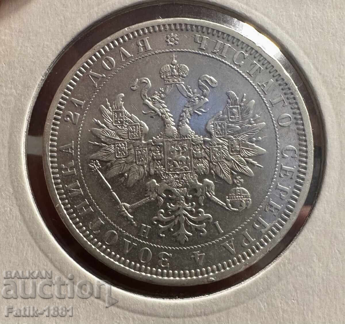 1 рубла 1877 г. Царска Русия. 1 рубла 1877 г. Царска Русия.