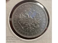1 Ruble 1877, Tsarist Russia