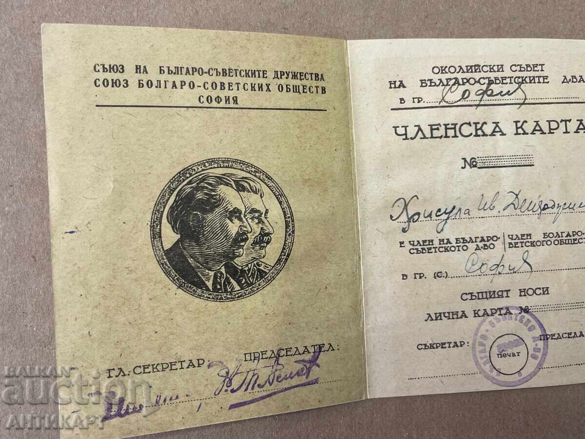 Licitație Document rar din 1954 al unui membru al SBDS cu timbre fiscale