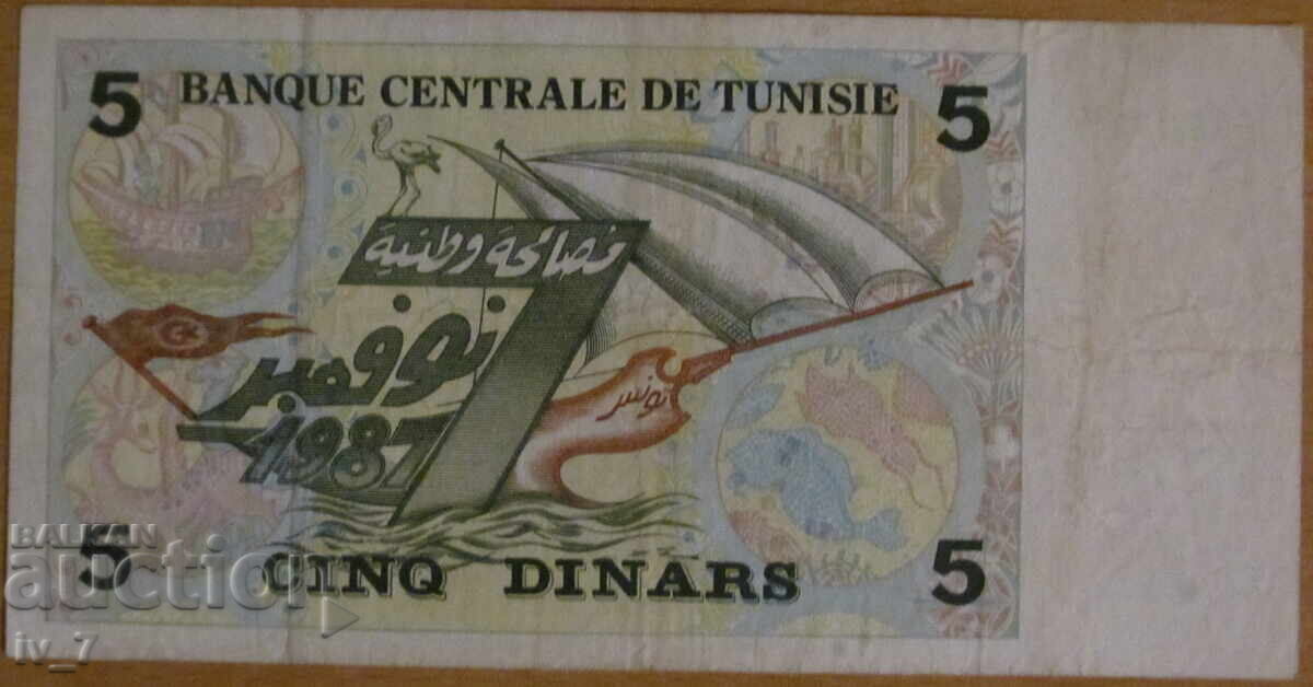 5 ДИНАРА 1993 година, ТУНИС с цена € 9.50 | 18.58 лв.