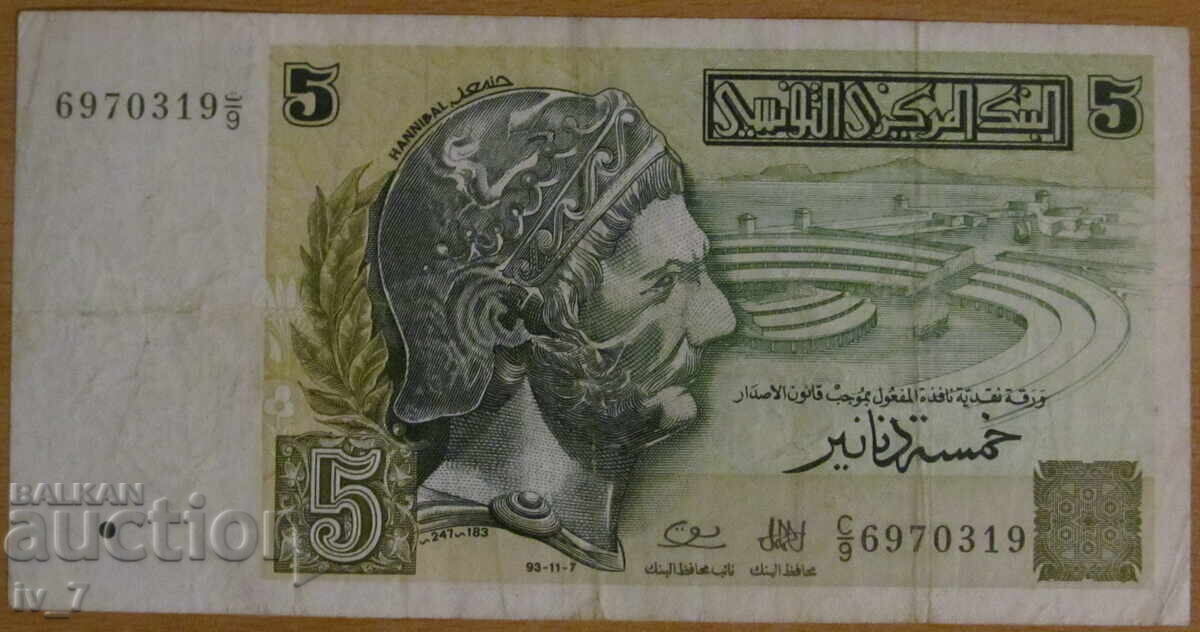 5 ДИНАРА 1993 година, ТУНИС