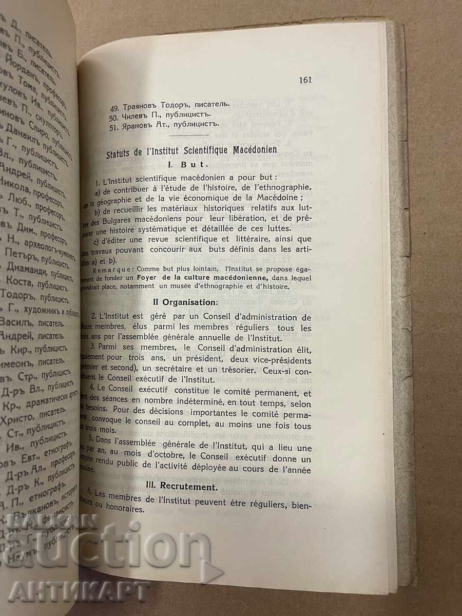 Revista Makedonski pregled 1924, numărul 1 - 5 Revista Makedonski pregled 1924, numărul 1 - 5
