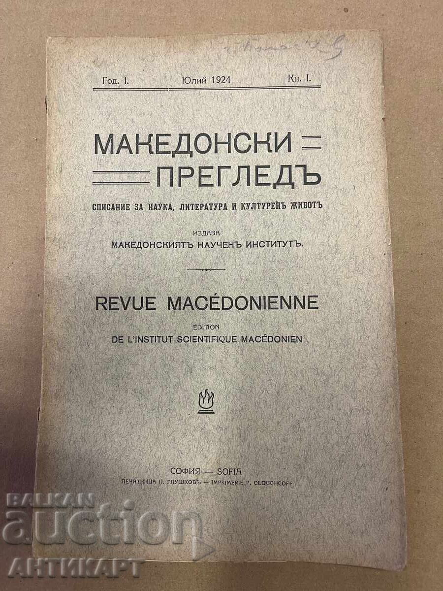 Revista Makedonski pregled 1924, numărul 1 Revista Makedonski pregled 1924, numărul 1