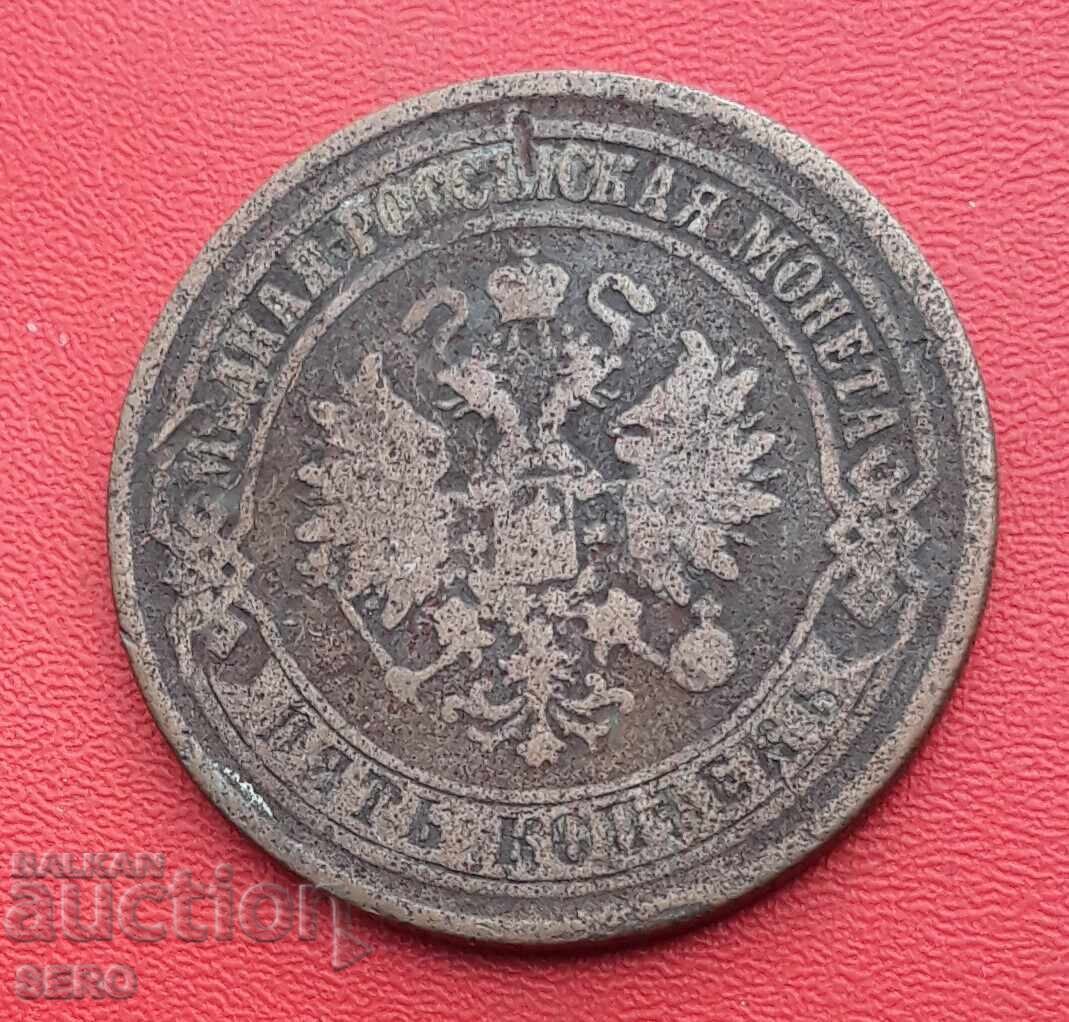Русия-5 копейки 1874 ЕМ с цена € 5.50 | 10.76 лв.