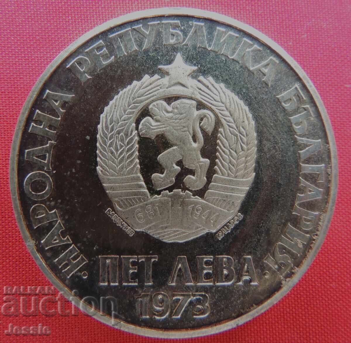 5 лева 1973 №1г, Септемврийско Въстание - ИЗЧЕРПАНА В БНБ .