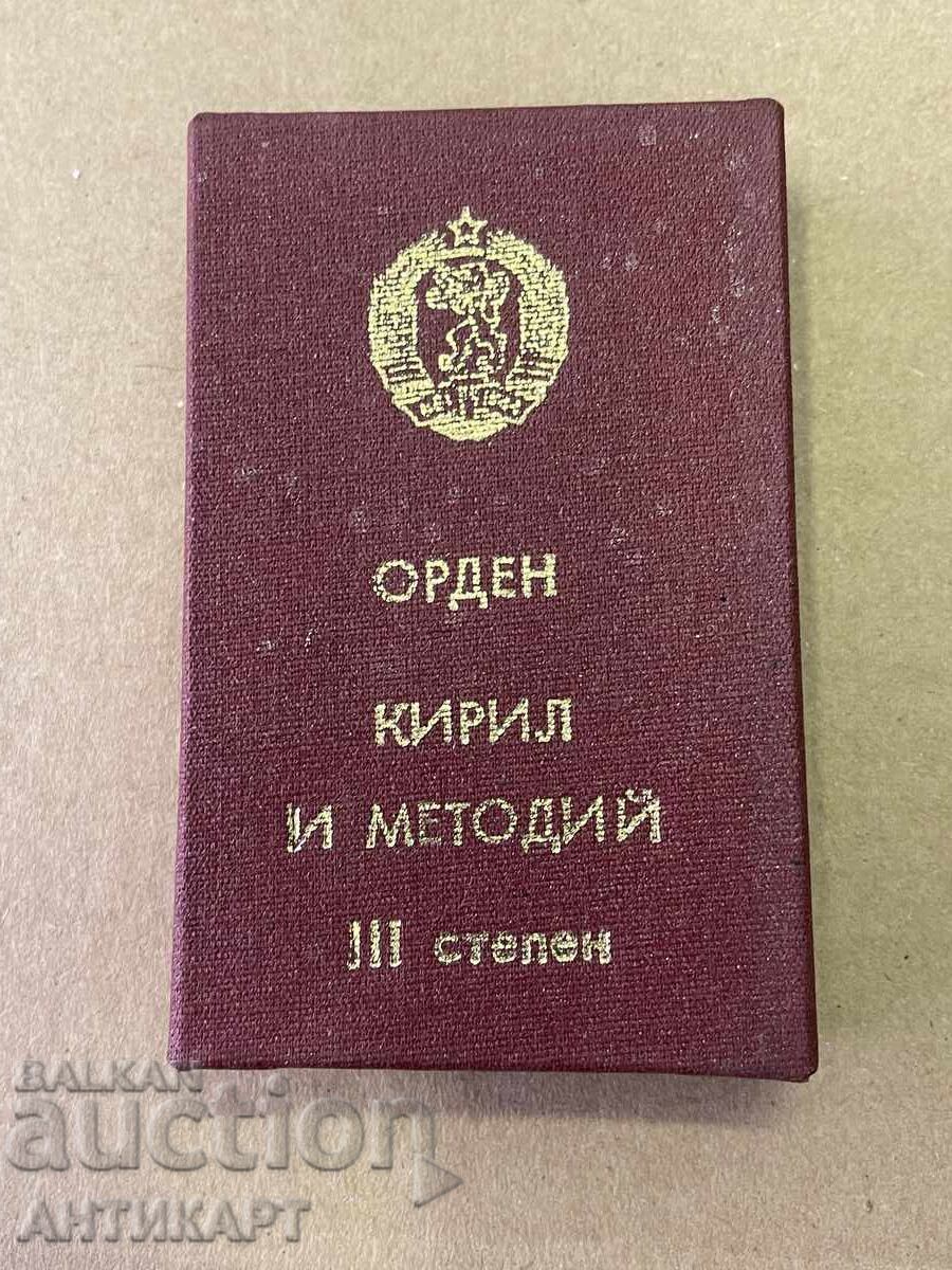 Δημοπρασία Orden za nauka i izkustvo Kiril i Metodiĭ III βαθμού με κουτί