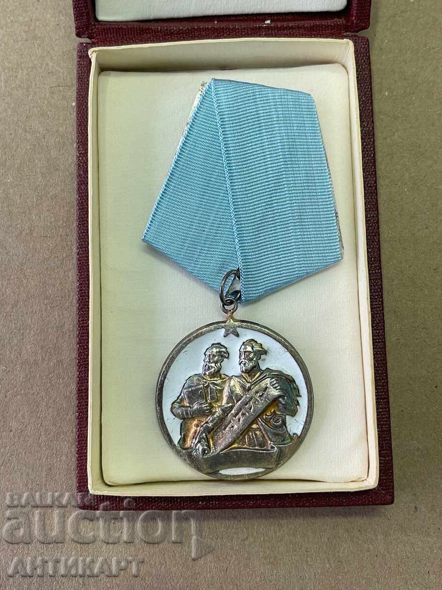 Orden za nauka i izkustvo Kiril i Metodiĭ III βαθμού με κουτί