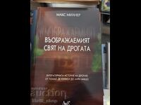 Ο φανταστικός κόσμος των ναρκωτικών Max Milner