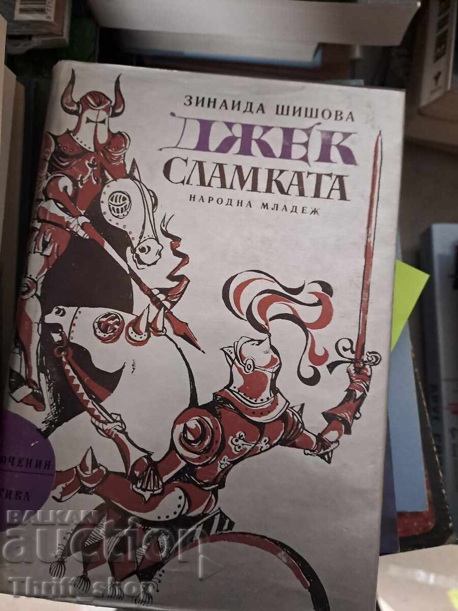 Jack the Straw Zinaida Shishova