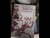 Jack the Straw Zinaida Shishova