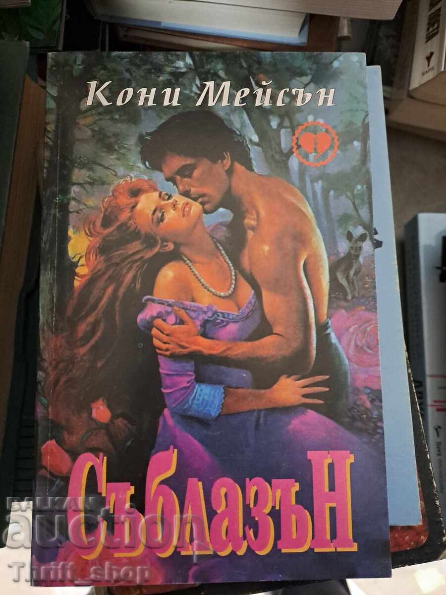 Αποπλάνηση Κόνι Μέισον