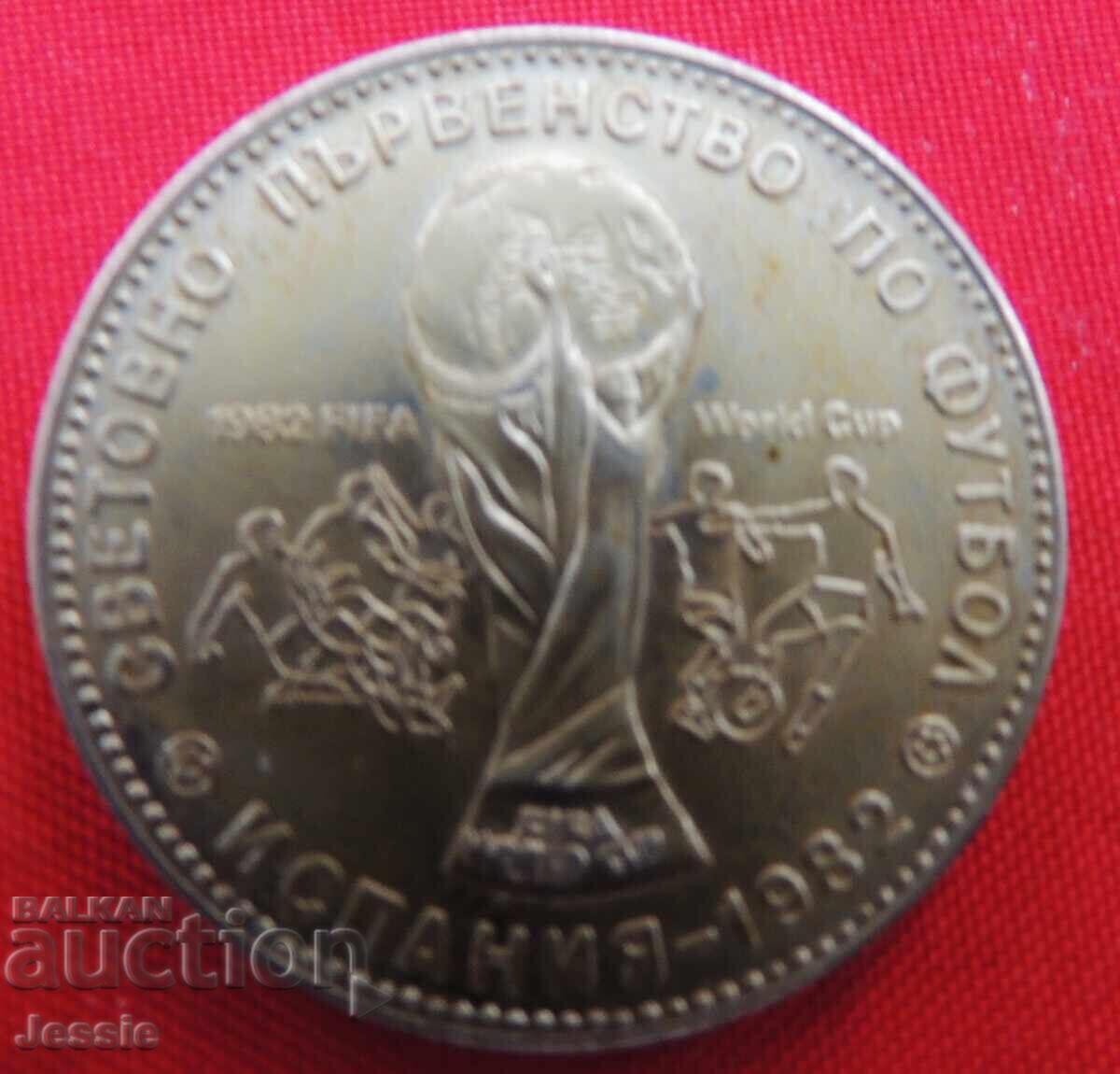 1 BGN Παγκόσμιο Κύπελλο 1980 Ισπανία 1982 Νομισματοκοπείο με τιμή € 6.00 | 11.73 BGN