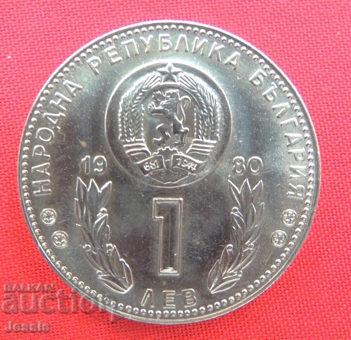 1 BGN Παγκόσμιο Κύπελλο 1980 Ισπανία 1982 Νομισματοκοπείο