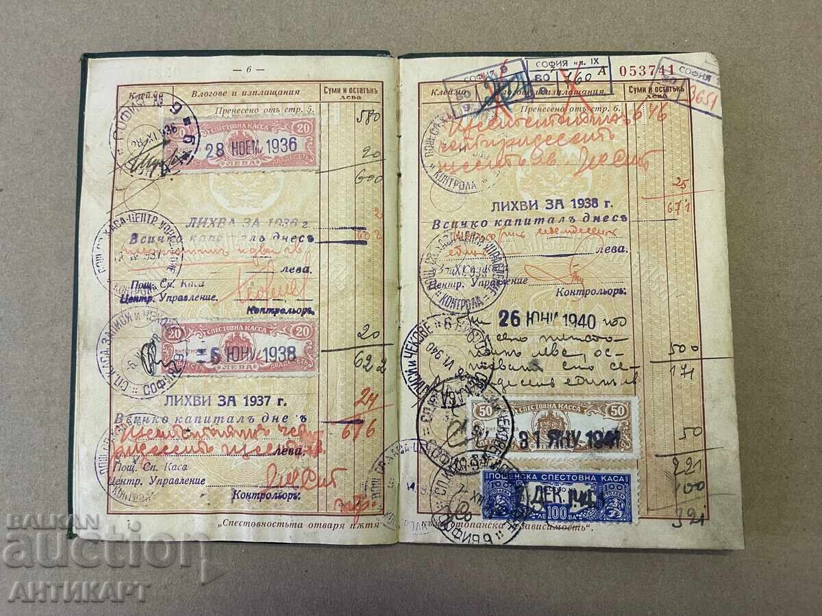 Cărțulie de economii Casa de Economii Poștală 1936, multe mărci cu preț € 29.00 | 56.72 BGN