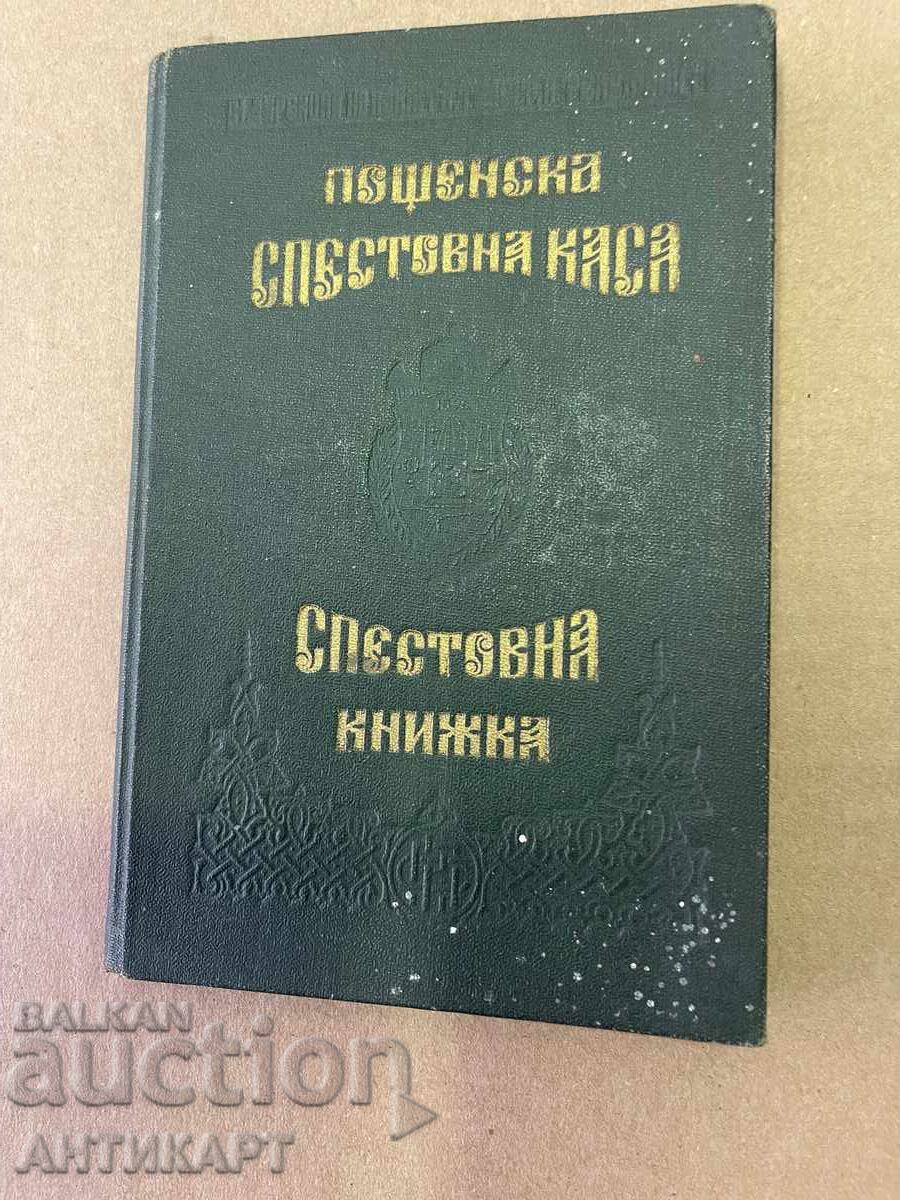 Cărțulie de economii Casa de Economii Poștală 1936, multe mărci - 7