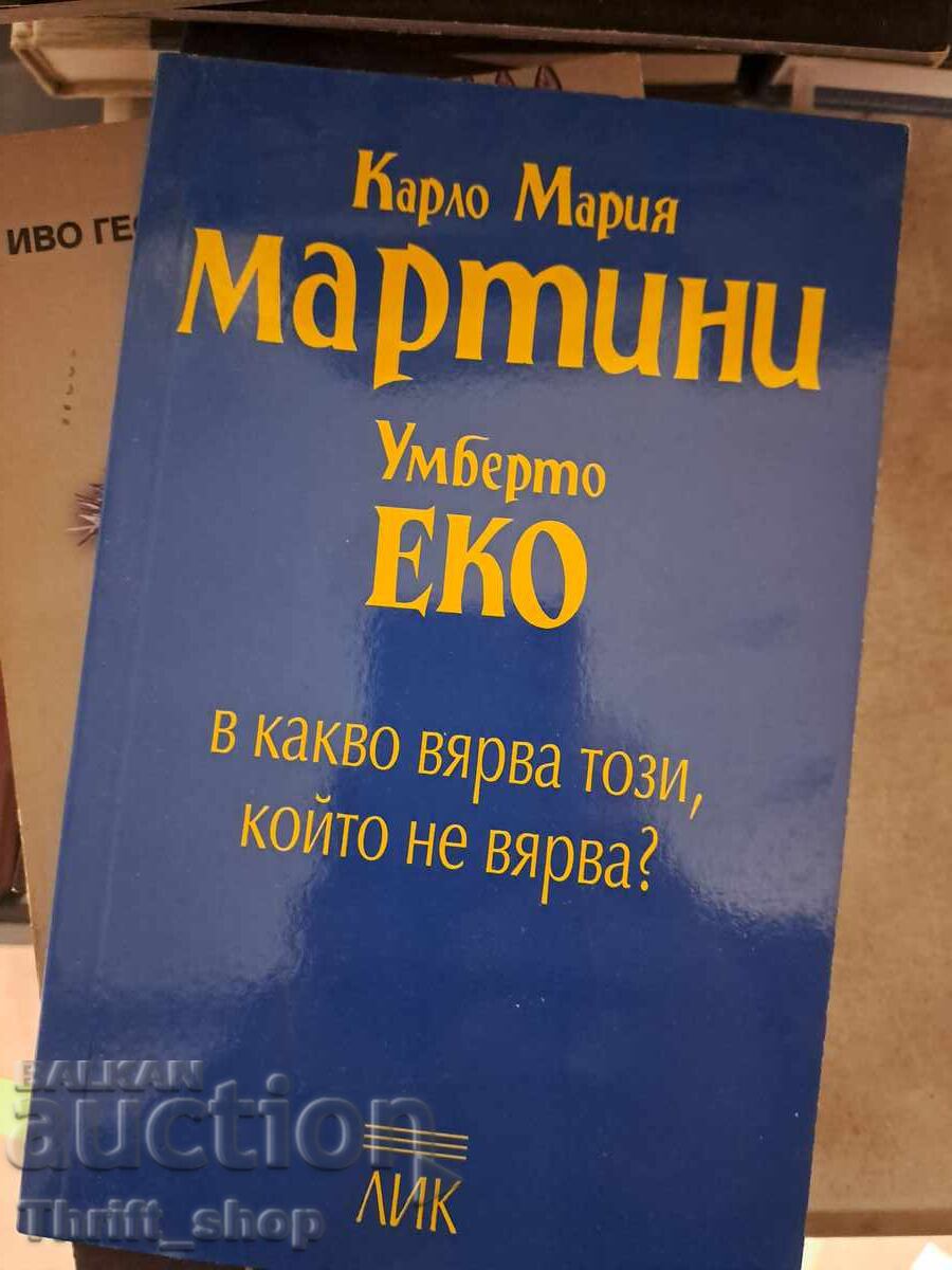 Τι πιστεύει αυτός που δεν πιστεύει; Κάρλο Μαρία Μαρτίνι, Ουμπέρτο Έκο