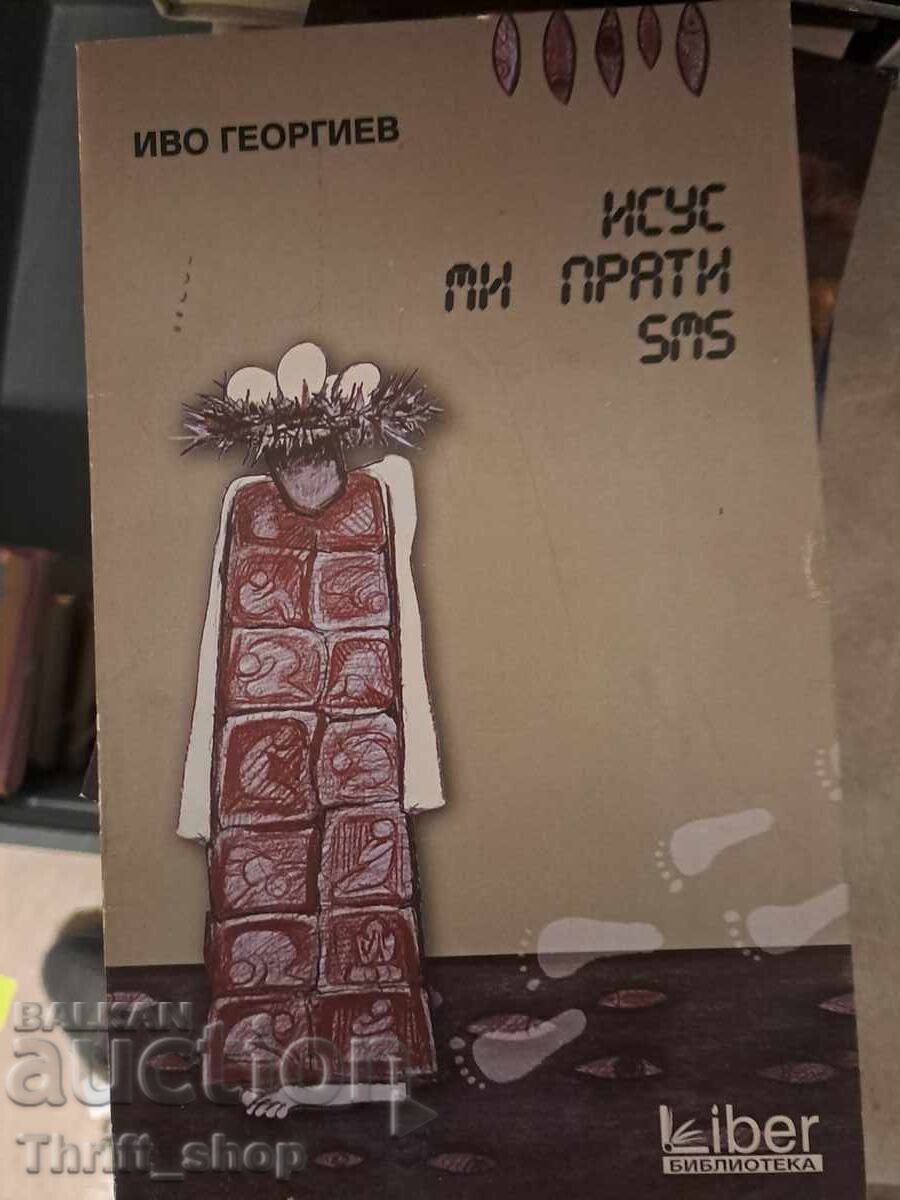 Jesus sent me a text message Ivo Georgiev