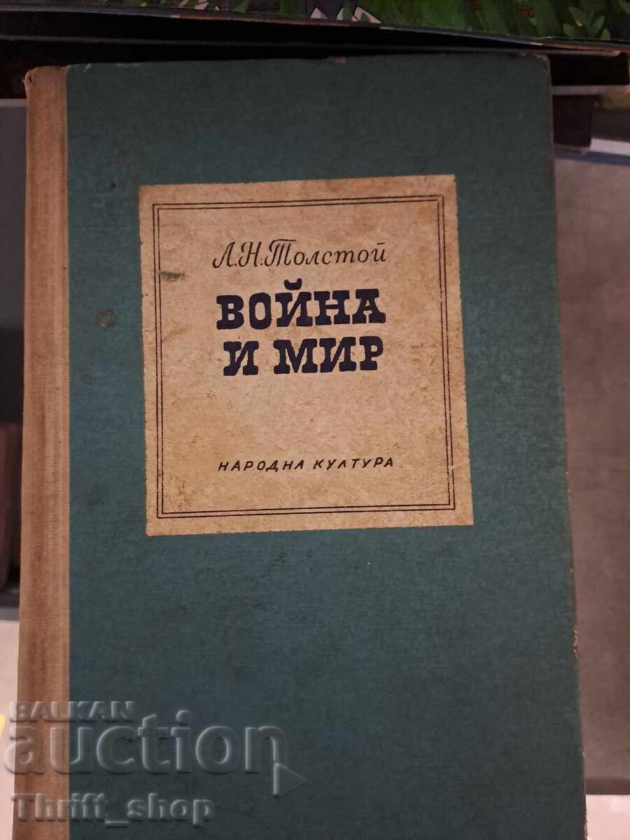 War and Peace 1 and 2 Leo Tolstoy