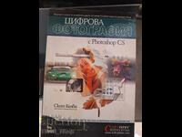 Ψηφιακή φωτογραφία