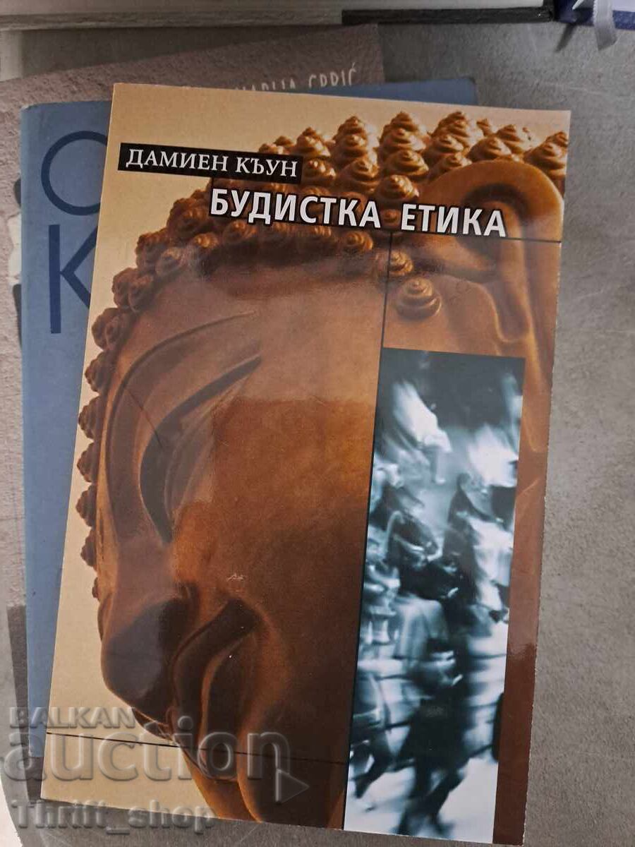 Βουδιστική Ηθική Damien Hirst