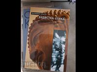 Βουδιστική Ηθική Damien Hirst