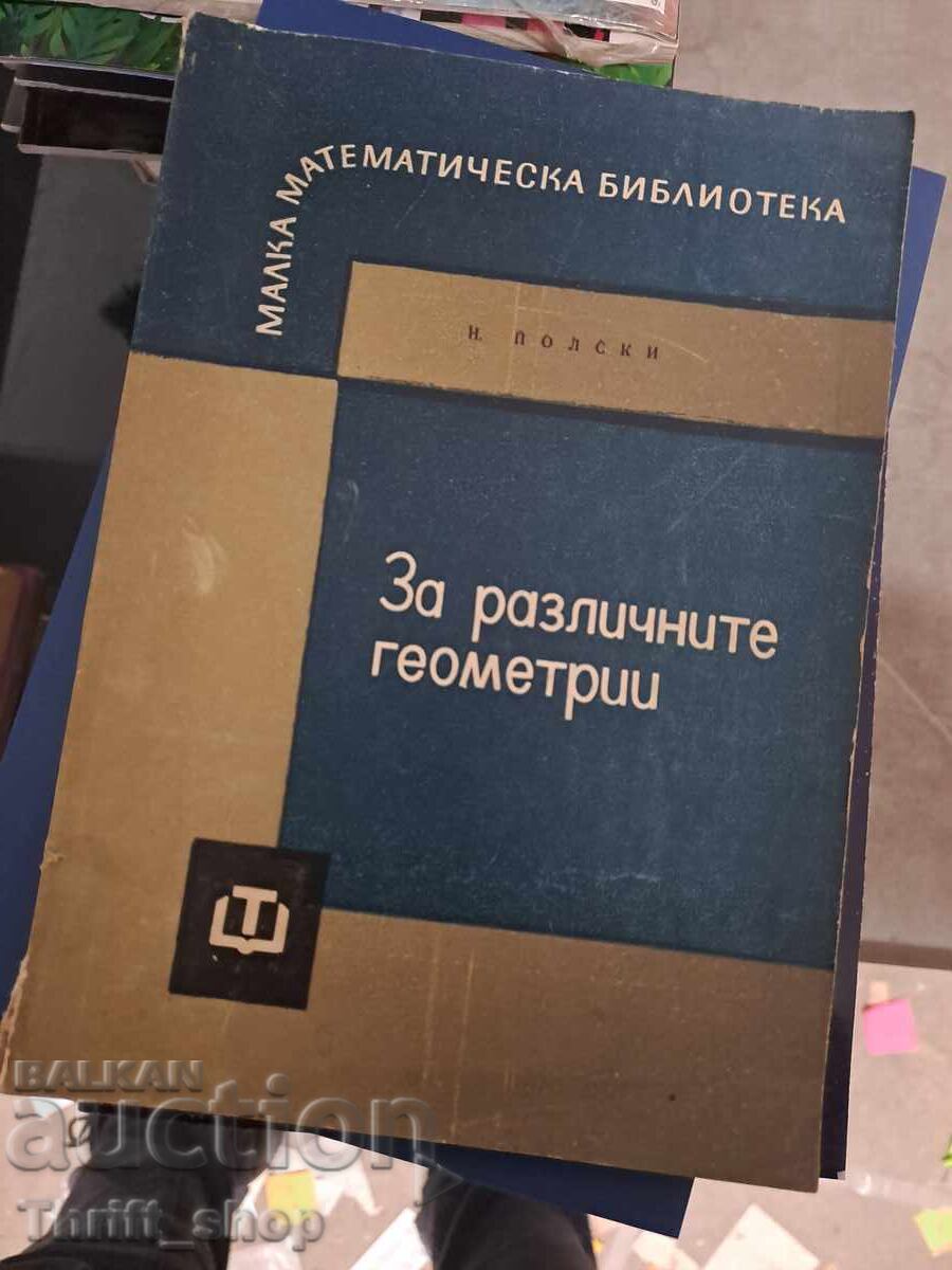 For different geometries