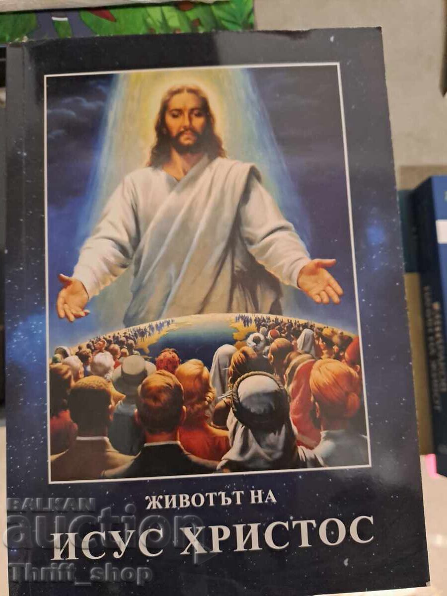 Животът на Исус Христос Елън Уайт