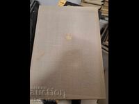 Στην αναζήτηση της αρμονίας Β.Ν.Σμύσλοφ