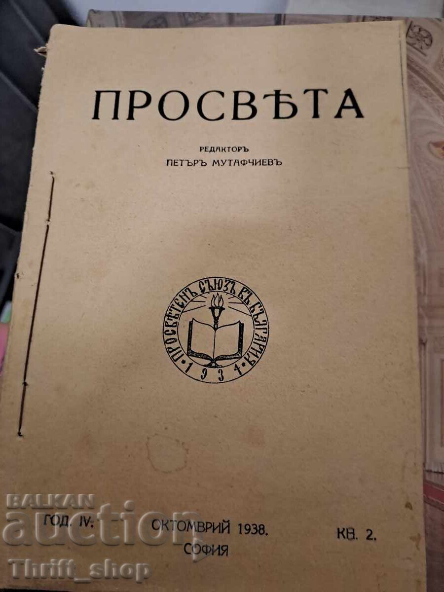 Διαφημιστικό τίτλος καταχώρησης