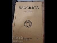 Διαφημιστικό τίτλος καταχώρησης