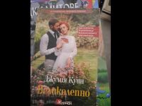 Η υπέροχη Τζούλια Κουίν