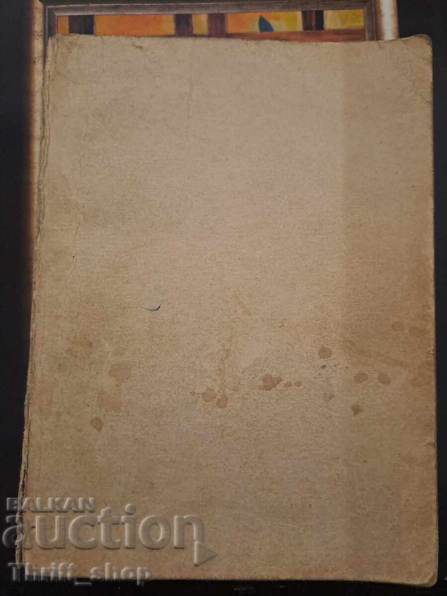 Kio ku mitsu (strict secret) Yuriĭ Korolkov