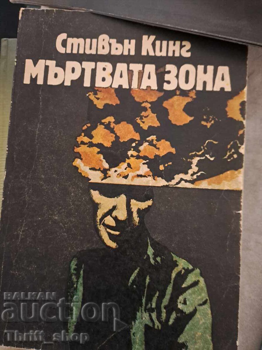 Zona moartă Stephen King