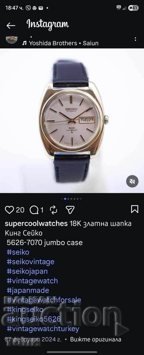 SEIKO AUTOMATIC KS JAPAN РЯДЪК РАБОТИ ЗЛАТНА ЧАПКА 14 К. БЗЦ - 7