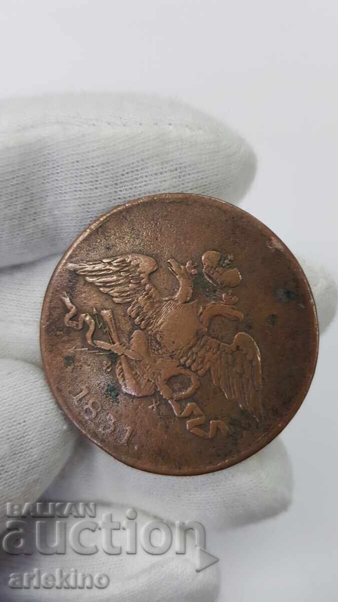 Monedă de cupru țaristă rusă rară 5 copeici 1831 FKH - 5 Monedă de cupru țaristă rusă rară 5 copeici 1831 FKH - 5