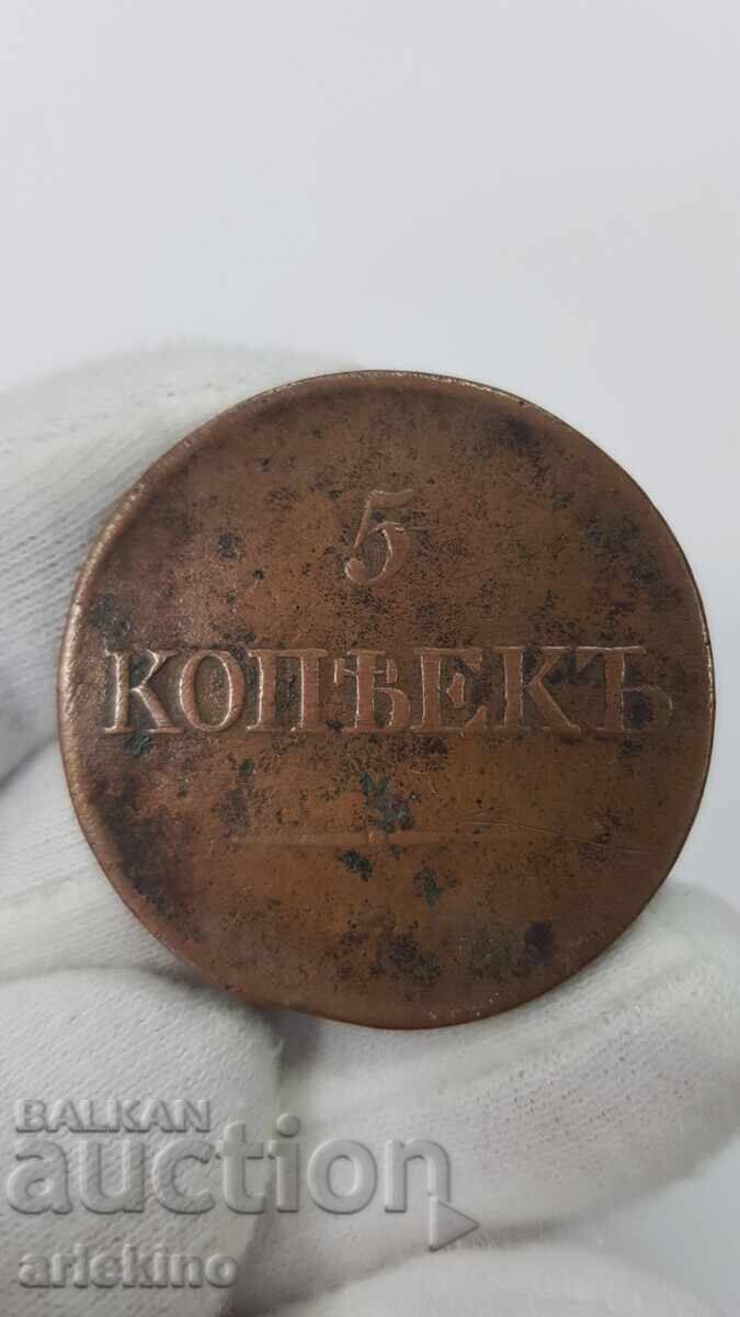 Monedă de cupru țaristă rusă rară 5 copeici 1831 FKH Monedă de cupru țaristă rusă rară 5 copeici 1831 FKH