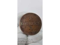 Monedă de cupru țaristă rusă rară 5 copeici 1831 FKH