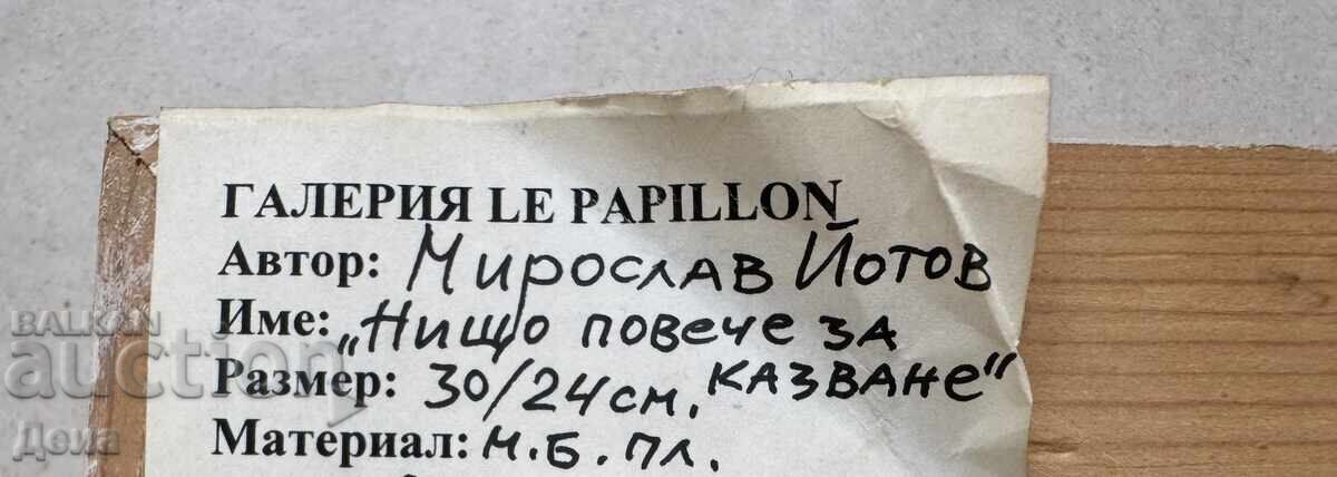 Pictură Miroslav Iotov - 7