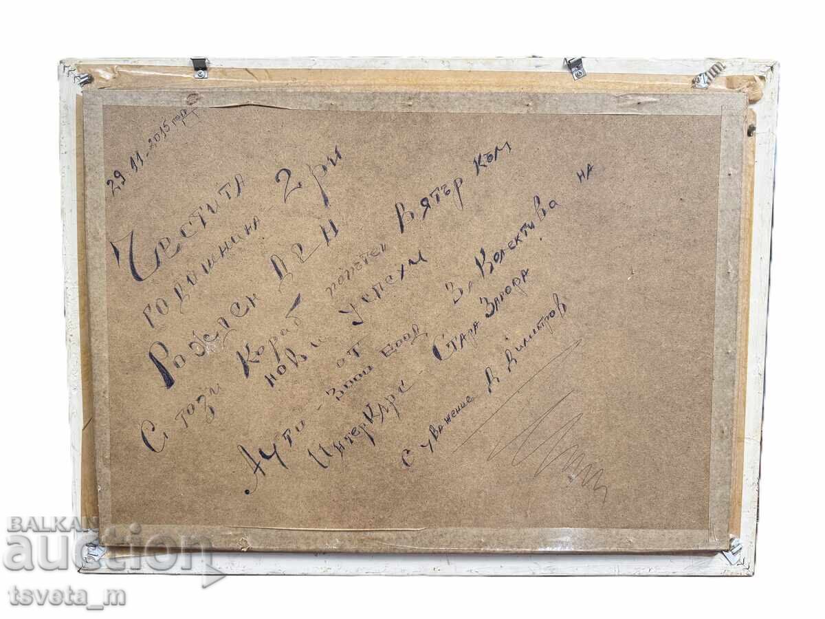 Χάλκινο πάνελ ζωγραφικής τοίχου Ιστιοφόρο με τιμή € 20.00 | 39.12 BGN