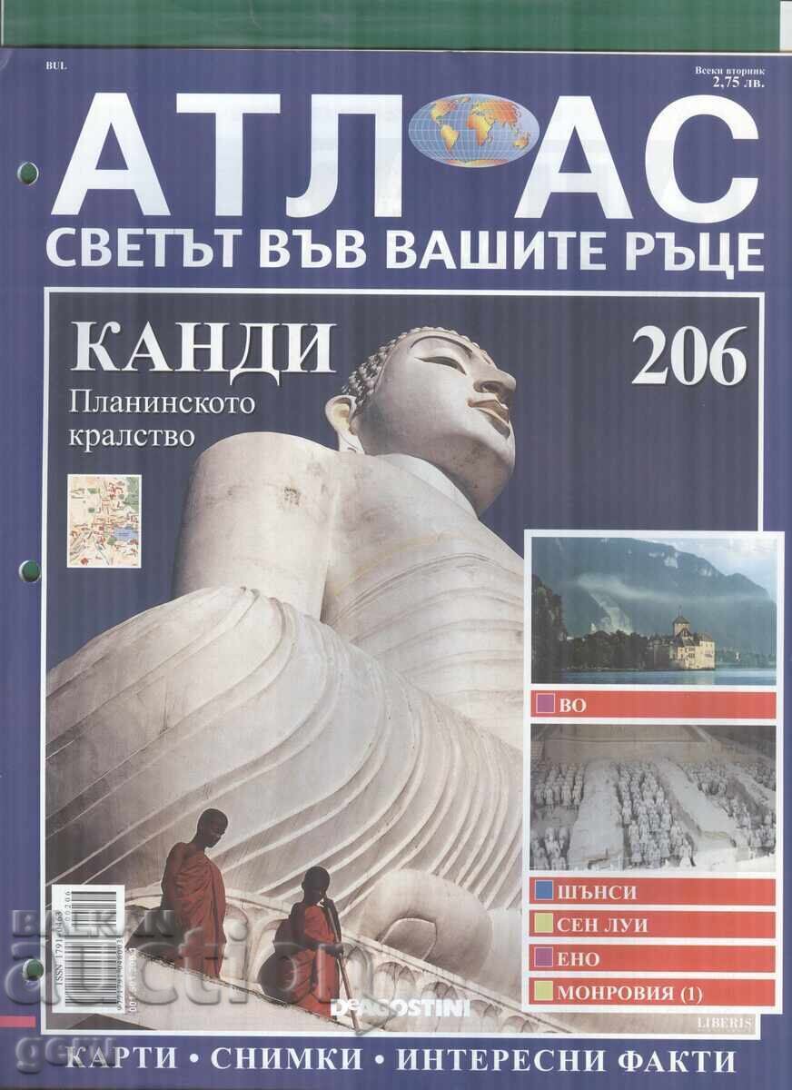 Atlasul Lumea în mâinile tale 24 pag. nr. 206 2007 at1