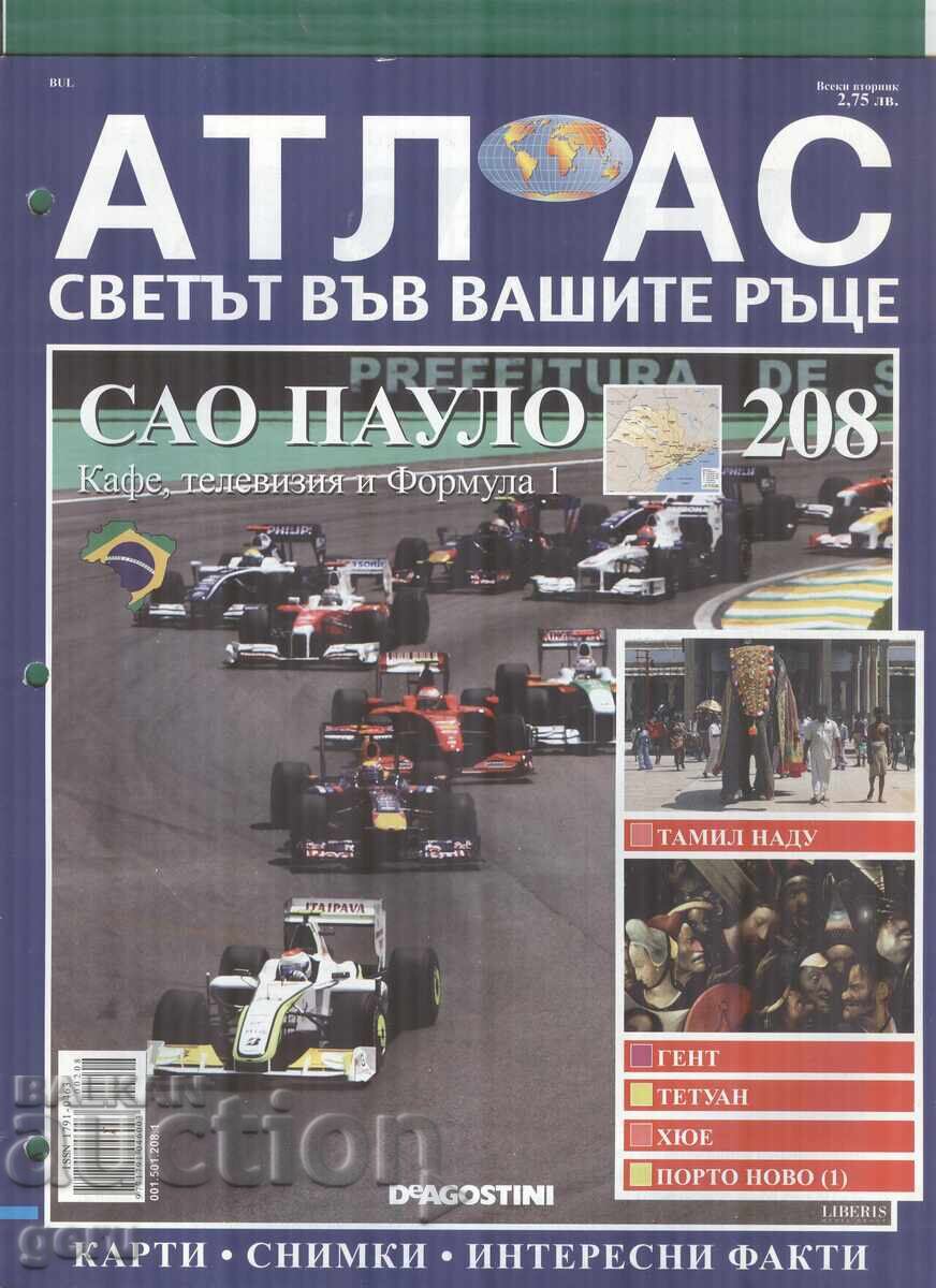Atlasul Lumii în mâinile tale 24 pag. nr. 208 2007 at1