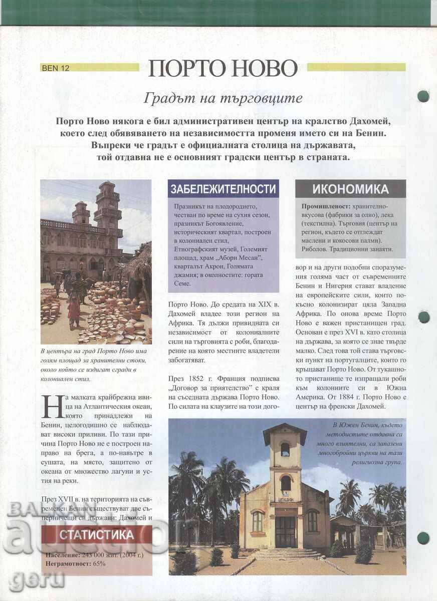 Atlasul Lumii în mâinile tale 24 pag. nr. 209 2007 at1 cu preț € 1.49 | 2.91 BGN