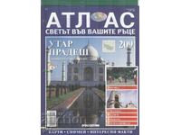 Atlasul Lumii în mâinile tale 24 pag. nr. 209 2007 at1