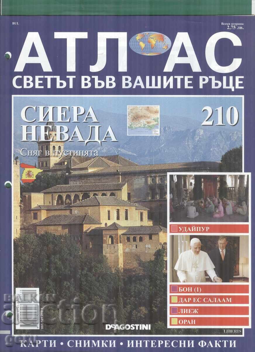 Atlasul Lumea în mâinile tale 24 pag. nr. 210 2007 at1