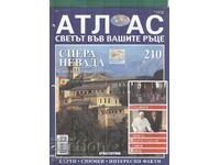 Άτλας Ο Κόσμος στα χέρια σας 24 σελ. τεύχος 210 2007 at1