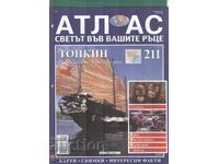 Atlasul Lumii în mâinile tale 24 pag. nr. 211 2007 at1