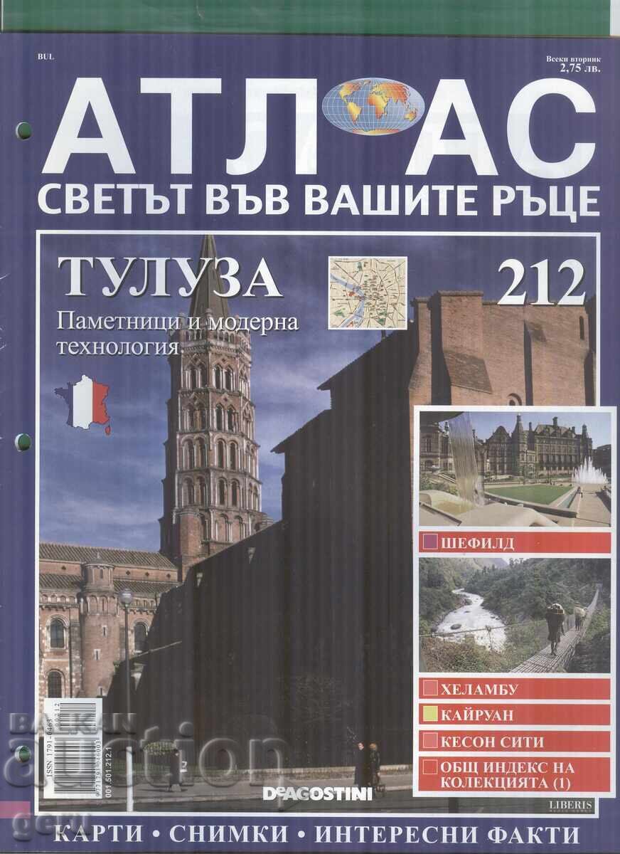 Atlasul Lumea în mâinile tale 24 pag. nr. 212 2007 at1